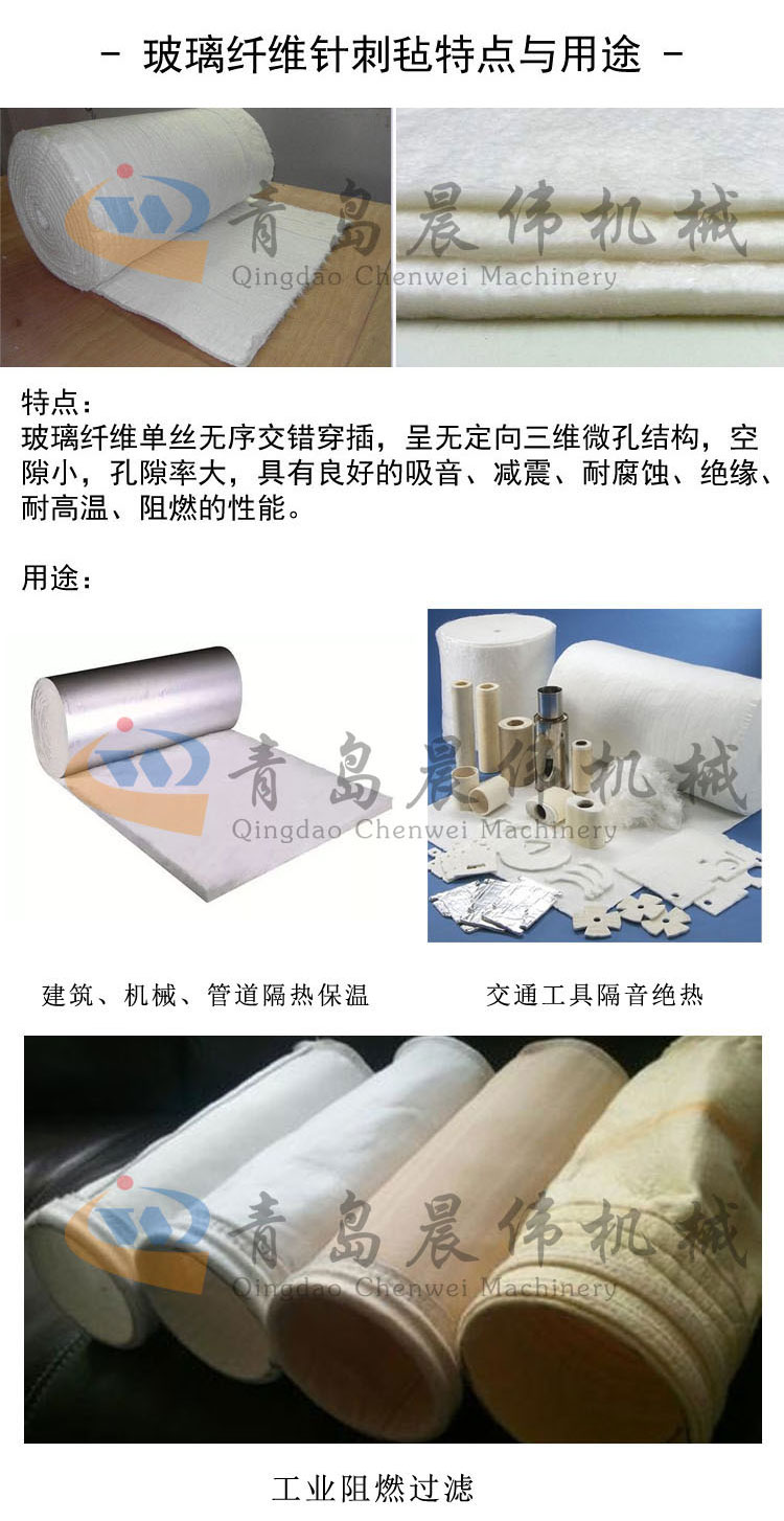 玻璃纤维毡特点