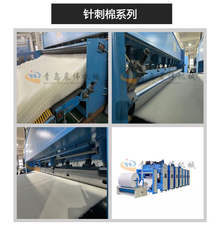 针刺棉系列